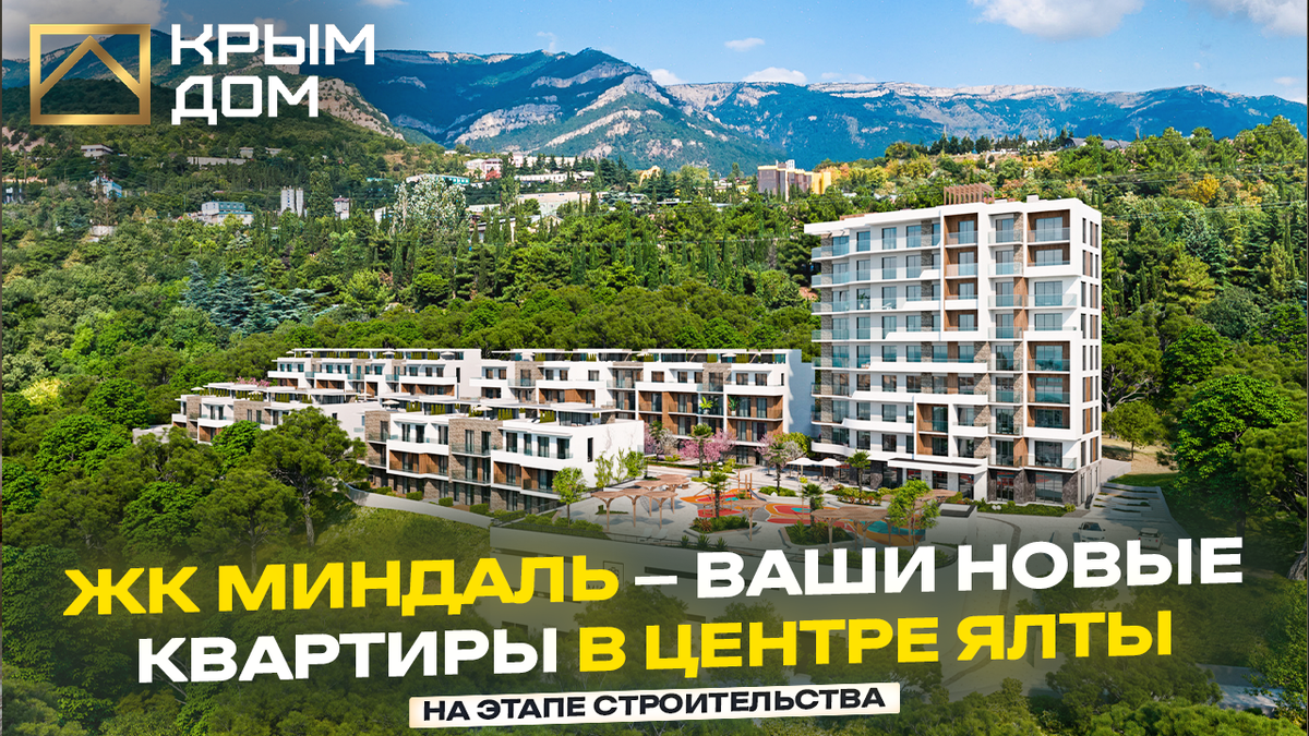 Визуализация (рендер) ЖК Миндаль.