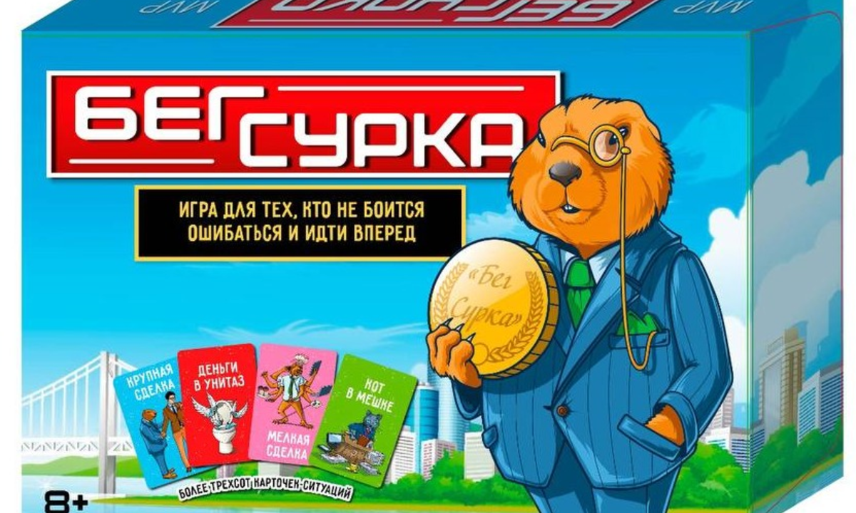 Коробка настольной игры "Бег сурка" 