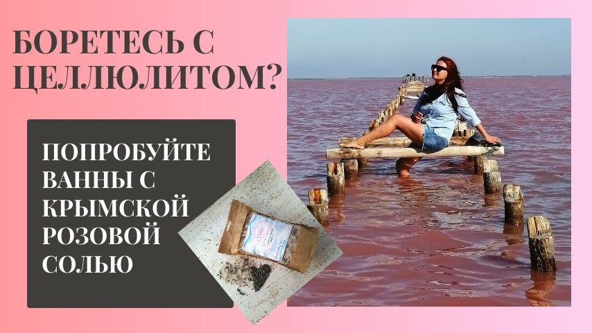 озеро Сасык-Сиваш