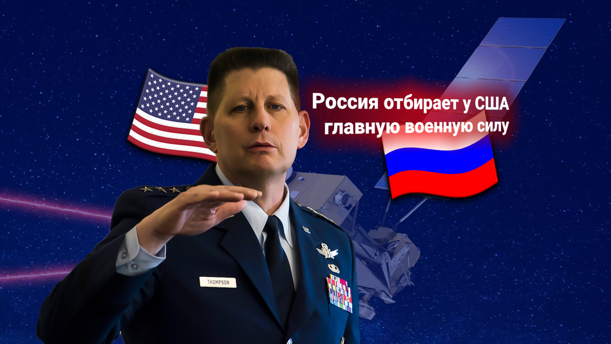 Протест США: Россия вывела в космос лазерное оружие против американских военных спутников