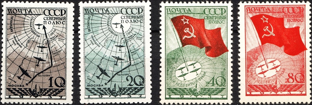Марки Почты СССР 1938 года, посвящённые воздушной экспедиции под руководством летчика Михаила Водопьянова по высадке полярников «СП-1» на льдину