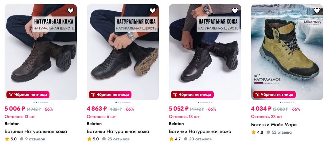    Зимние мужские ботинки из натуральной кожи на Озон.ру   
Источник: Озон.ру