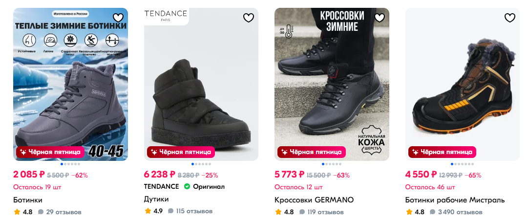    Модели зимней обуви для мужчин на Озон.ру   
Источник: Озон.ру