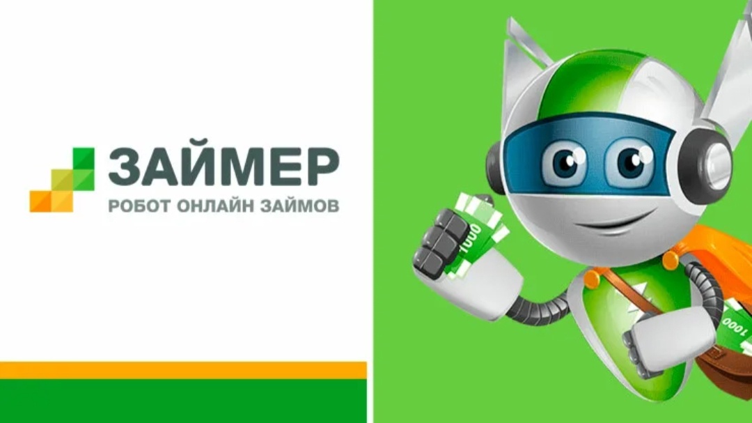 Логотип МФО "Займер" 