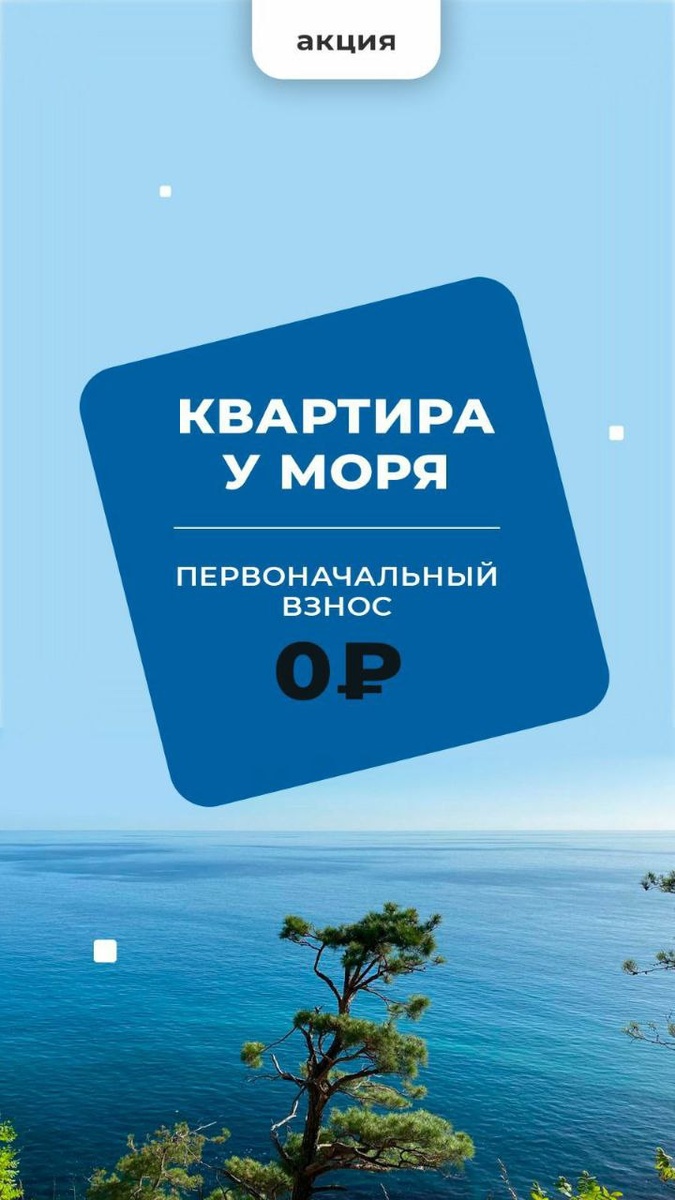 Побережье Черного моря 