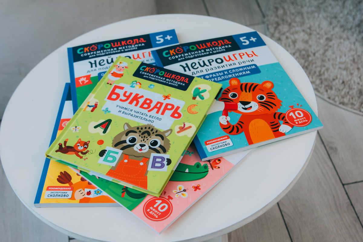 Развивающие пособия "Скорошкола"