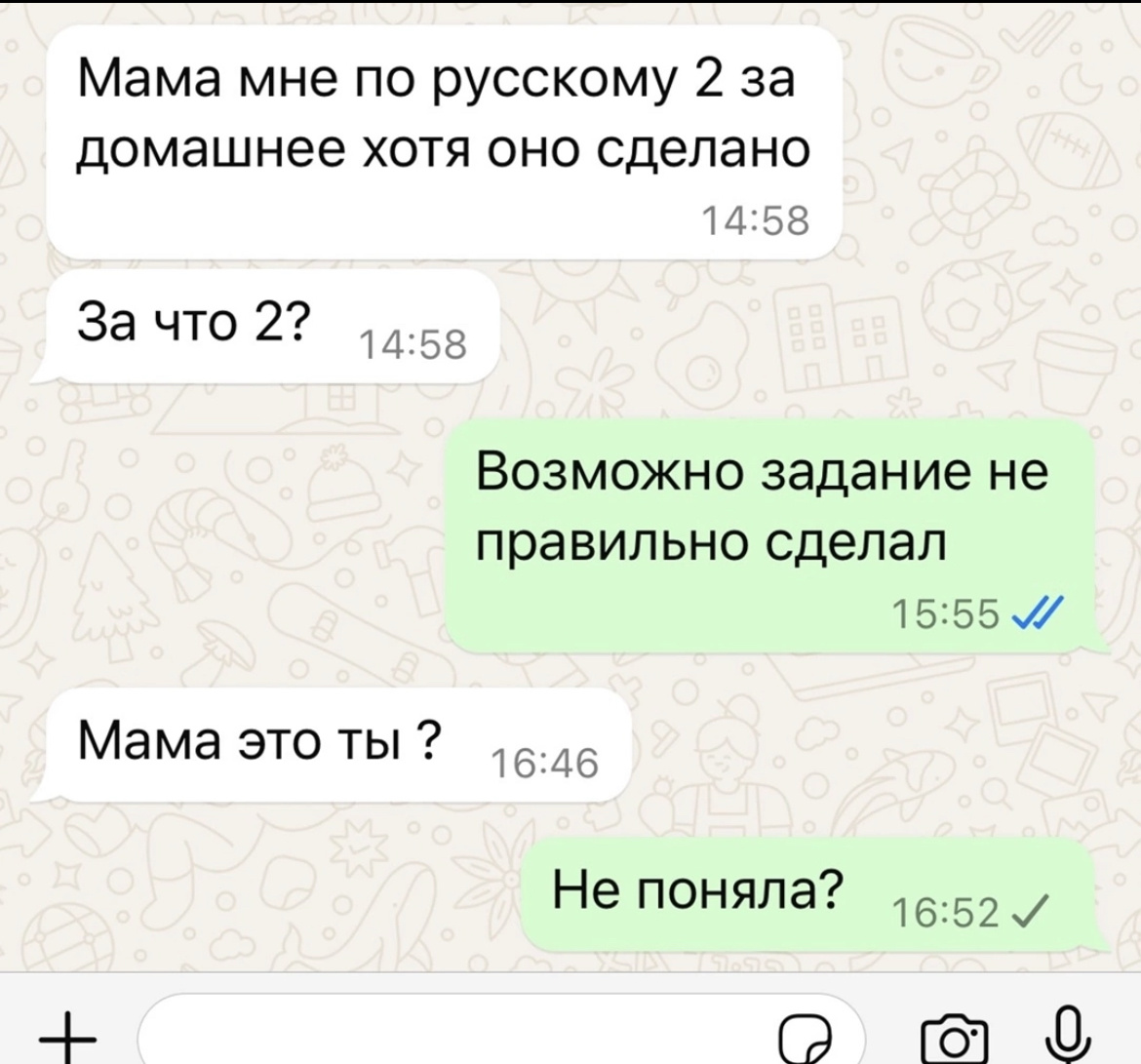 Ребёнок пишет что получил «2», мама не кричит, как это было ранее, а пытается помочь ребёнку прояснить ситуацию «откуда 2»