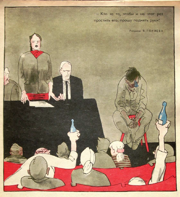 Рисунок В. Горяева. Журнал "Крокодил" № 11 1963 год. 