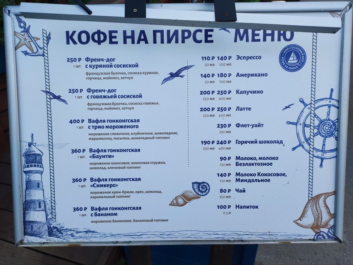 Фото автора. Меню