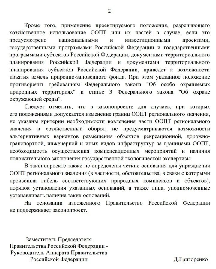 Вот, что творится в крае!!! 