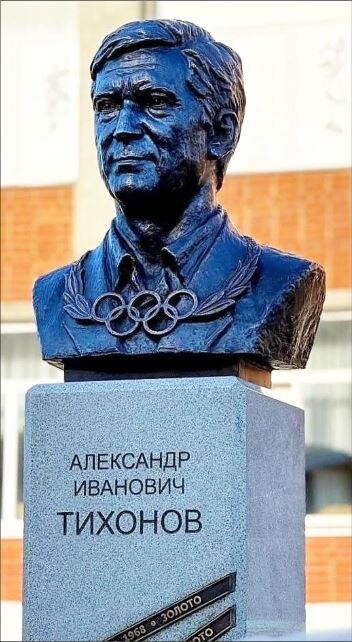 Бюст А.И. Тихонову на родине