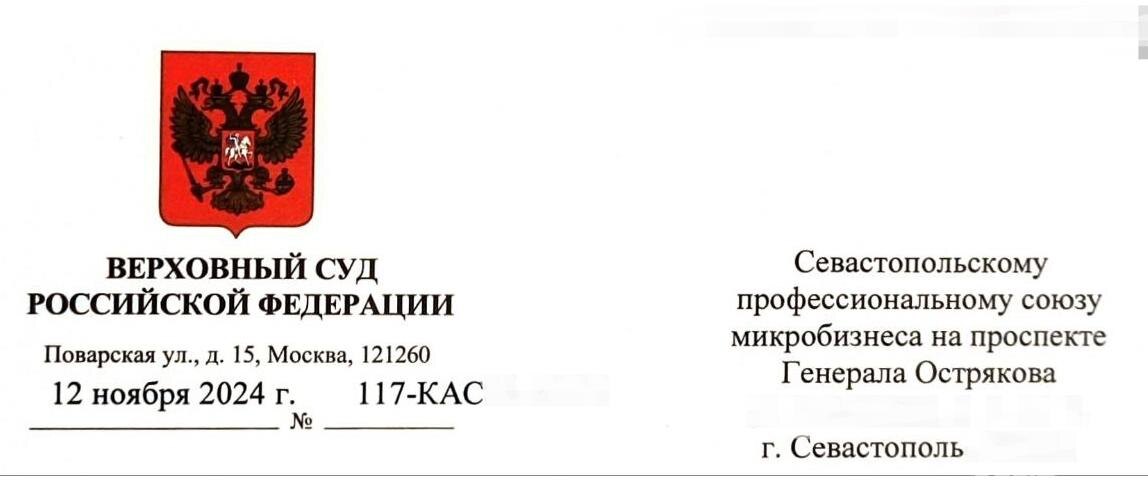 Номер дела и в отношении кого не видно, т.к. судебный спор не закончен.
