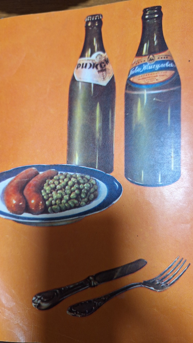 Вот эта картинка, конечно сейчас полиграфия шагнула вперёд, но тогда она казалась эге гей