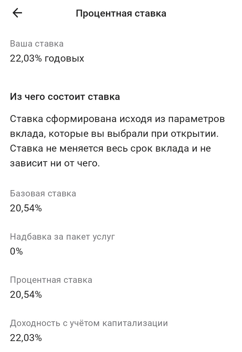 Смотрите, как Альфа хитрит