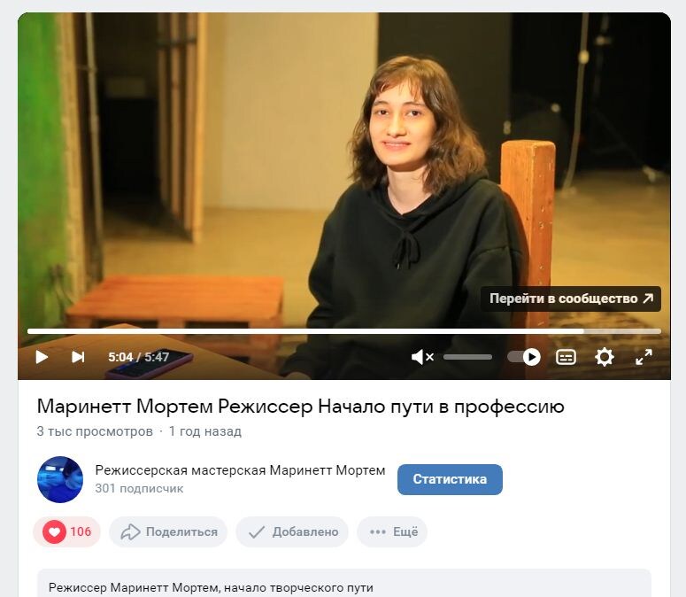 Маринетт Мортем Режиссер Начало пути в профессию - содержание видеоролика