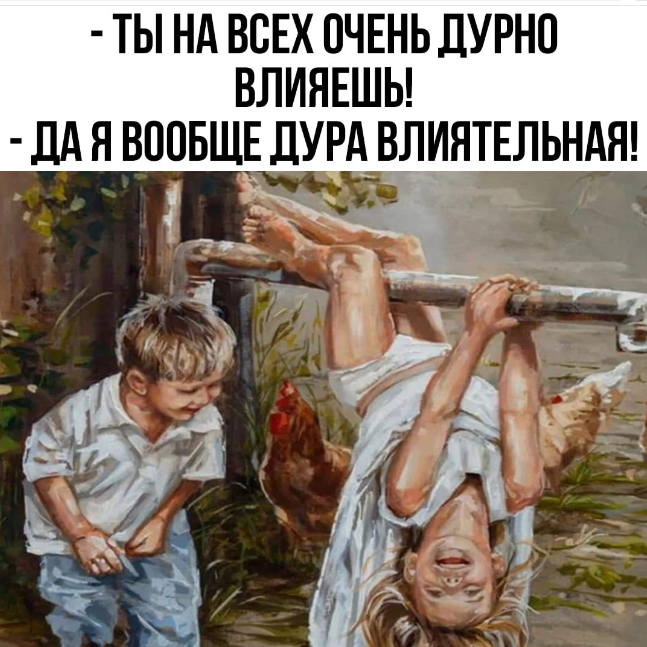 кто-нибудь узнал себя? 