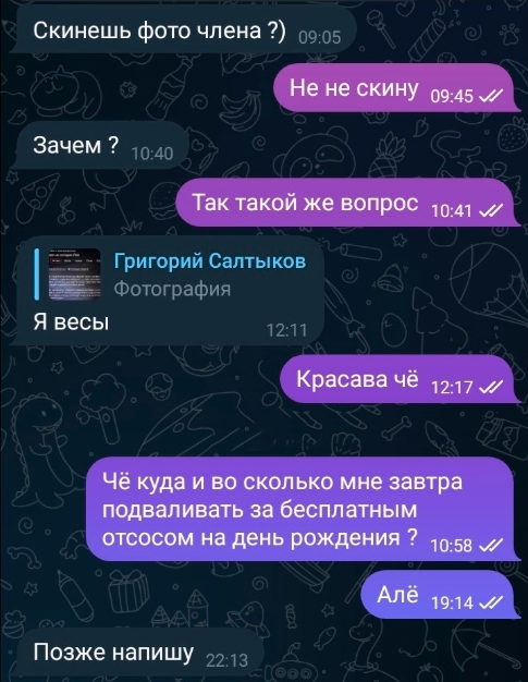 Первая так и не написала 