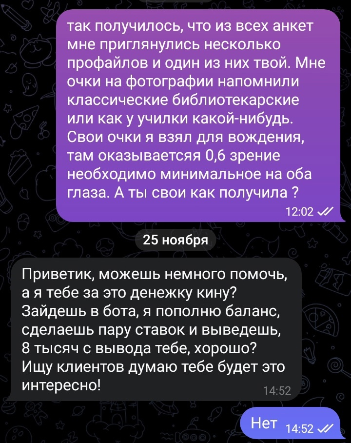 Вторая игнорщица ответила, это оказался скам