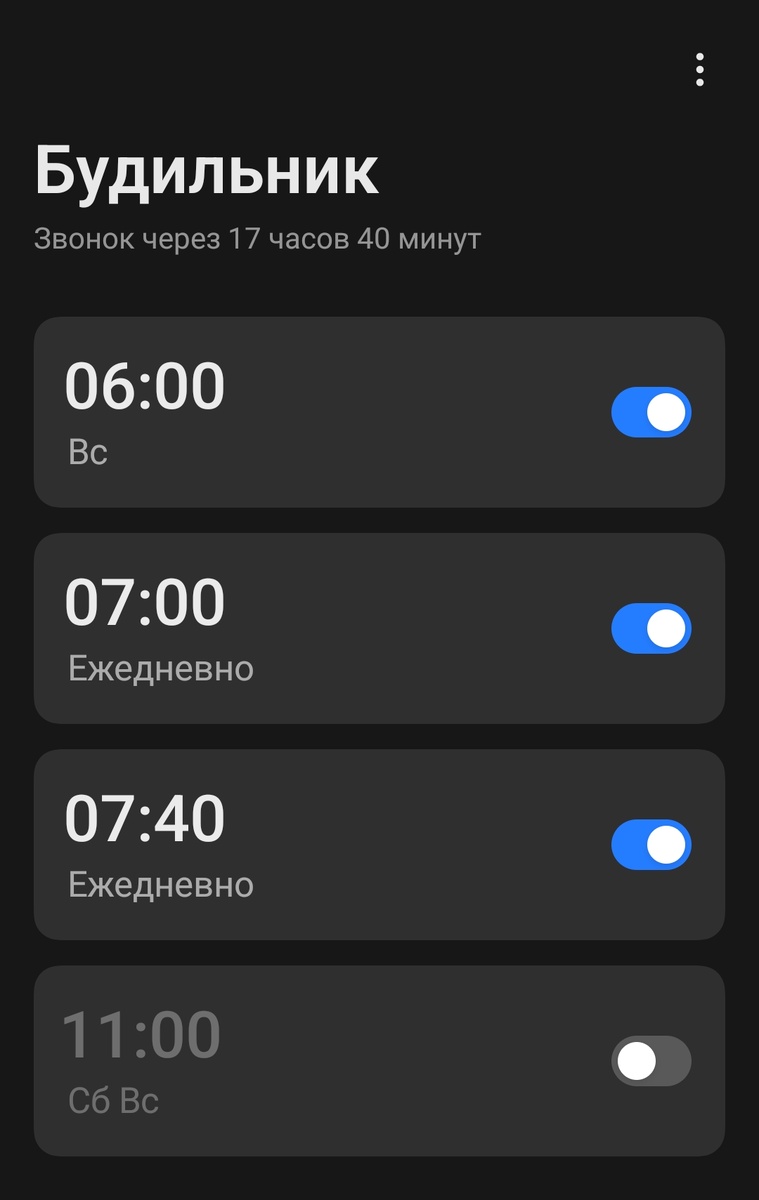 В 6.00 И 7.00 ПРОСЫПАЮСЬ НА ПРИЁМ ПИЛЮЛЕК, В 7.40 НАЧИНАЮ ГОТОВИТЬСЯ К ПОДЪЁМУ 