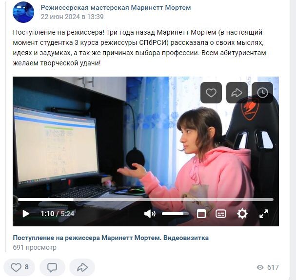 Маринетт Мортем о себе и своих проектах