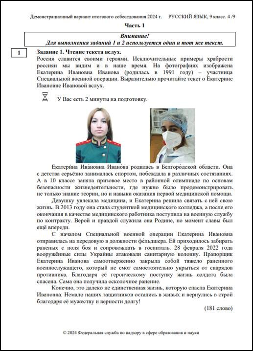 Скриншот