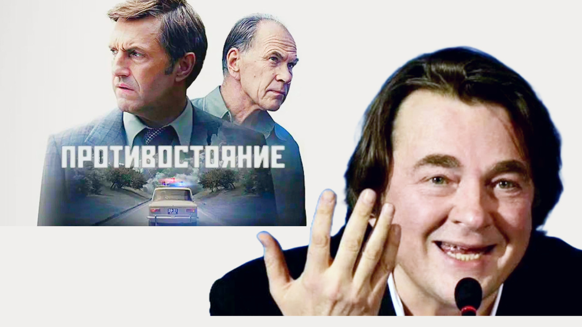 Сериал 2024 "Противостояние" Константин Эрнст
