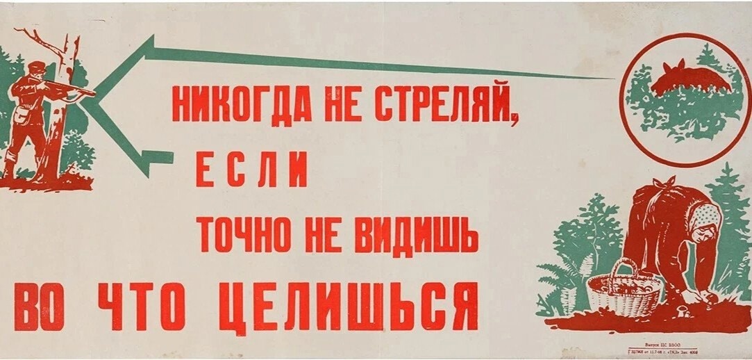 Агит плакат времен СССР