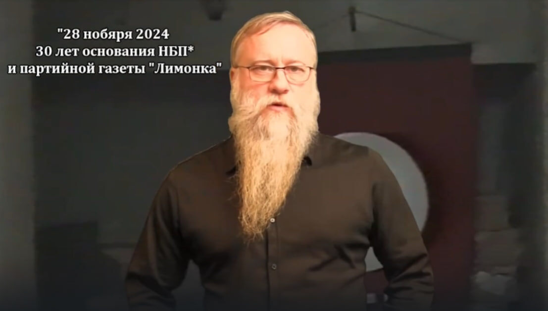 28 ноября 1994 года, 30 лет назад, была создана самая яркая, идеологически и эстетически проработанная политическая организация - Национал-большевистская партия (НБП), ныне (по недоразумению) запрещённая на территории РФ.

Ветеран НБП, один из её основателей, Валерий Коровин: о Партии, эпохе и идеях.