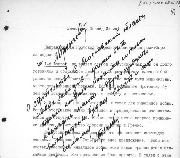    Первый лист записки К.У. Черненко с резолюцией Л.И. Брежнева. Декабрь 1974 года. / Фото: РГАНИ. Ф. 80. Оп. 1. Д. 330. Л. 39. 6