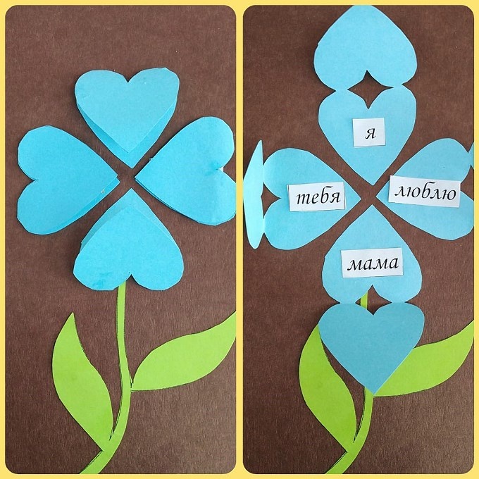 Поздравительная открытка маме, созданная детскими руками