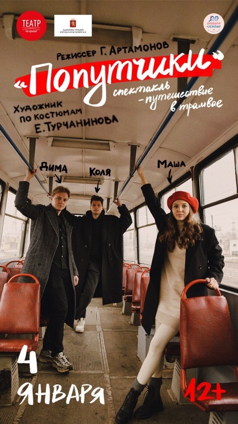    Фото: Театр на крыше