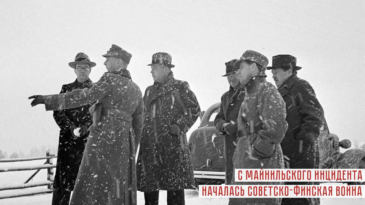 Западные журналисты на финской стороне границы у деревни Майнила. 29 ноября 1939 года.