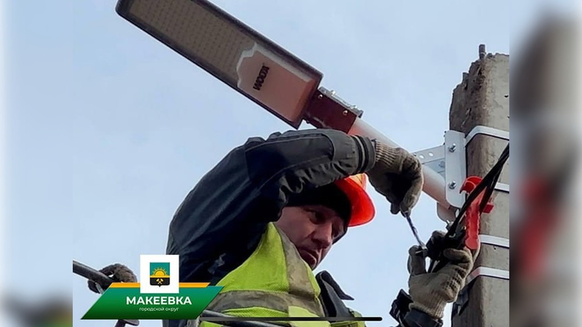    Югорчане помогут Макеевке экономить на освещении