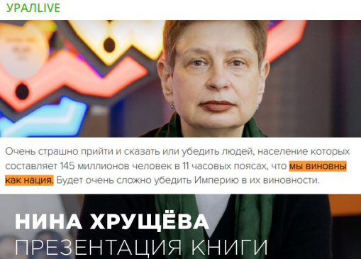    Скриншот:Telegram/УРАЛLIVE