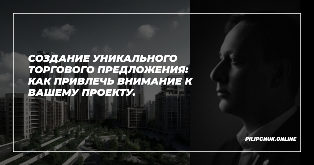    sozdanie-unikalnogo-torgovogo-predlozheniya.jpg admin