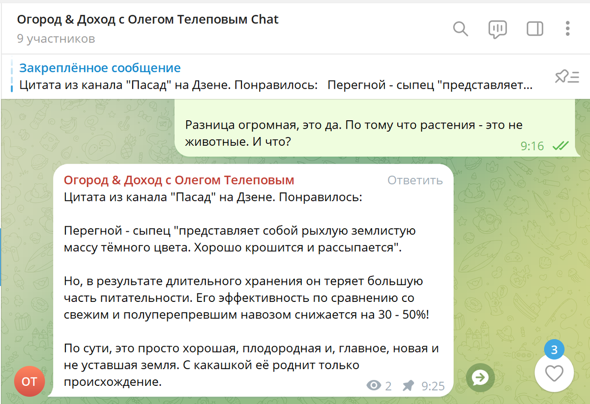 В моем Телеграмм сегодня.
