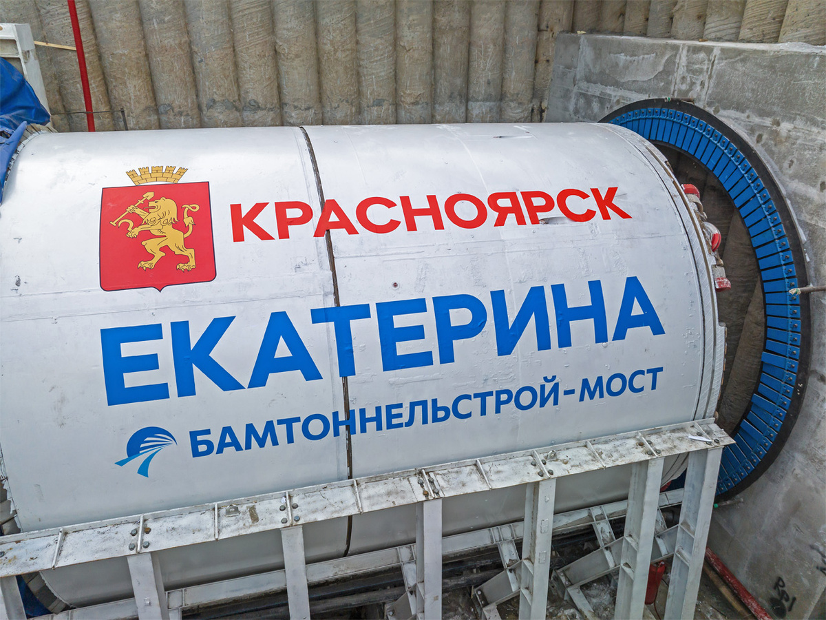     ТПМК «Екатерина» отправился в путь три месяца назад и уже преодолел полкилометра