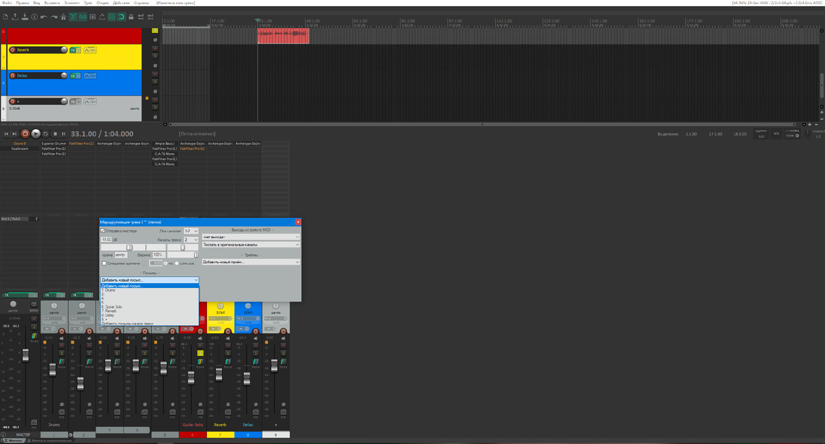 левая кнопка мыши - Добавить посыл - Выбираем дорожку - Закрываем. Профит!