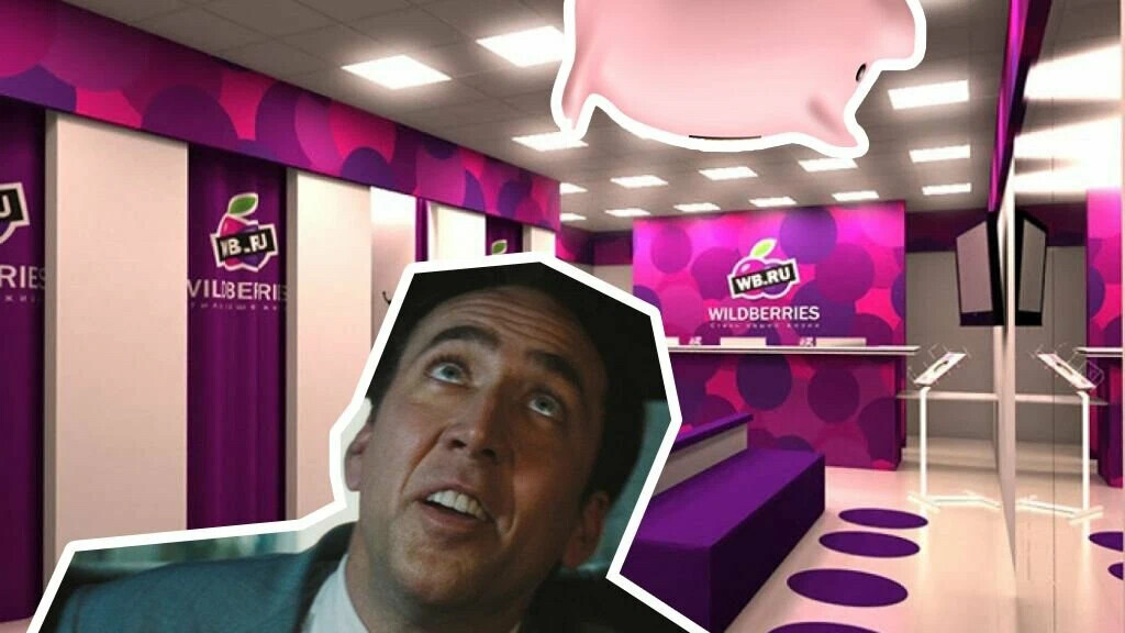 да всё пойдёт не так!