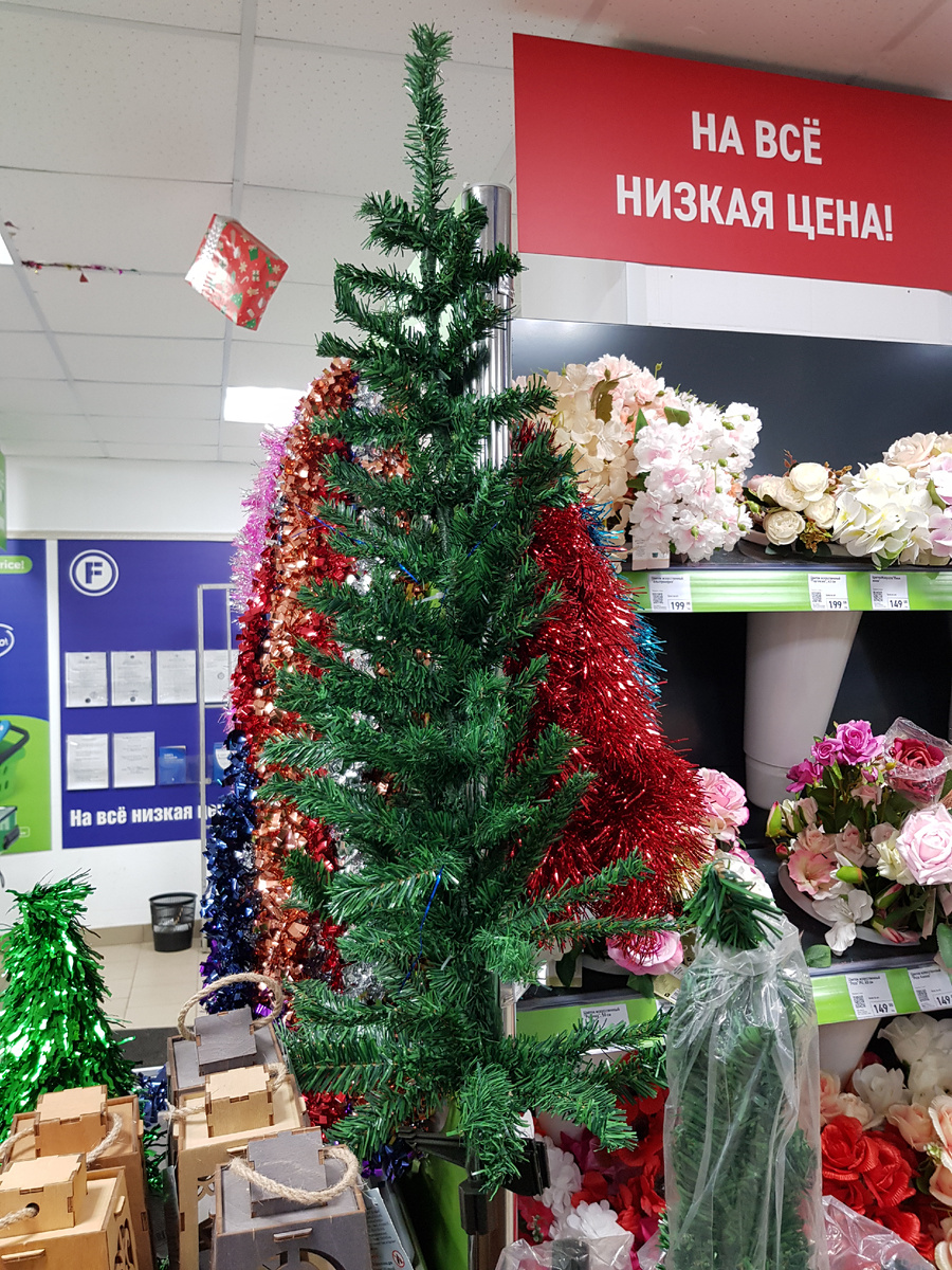 ель искусственная фикс прайс