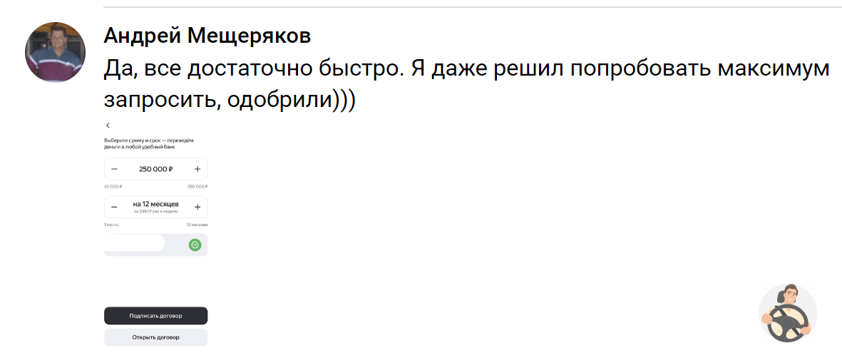 Одобрили