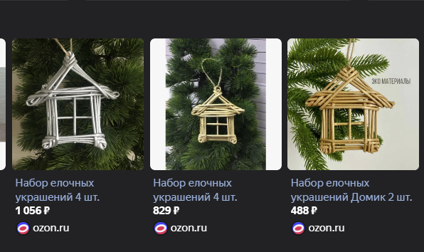 Фото автора статьи, скриншоп интернет магащина Озон