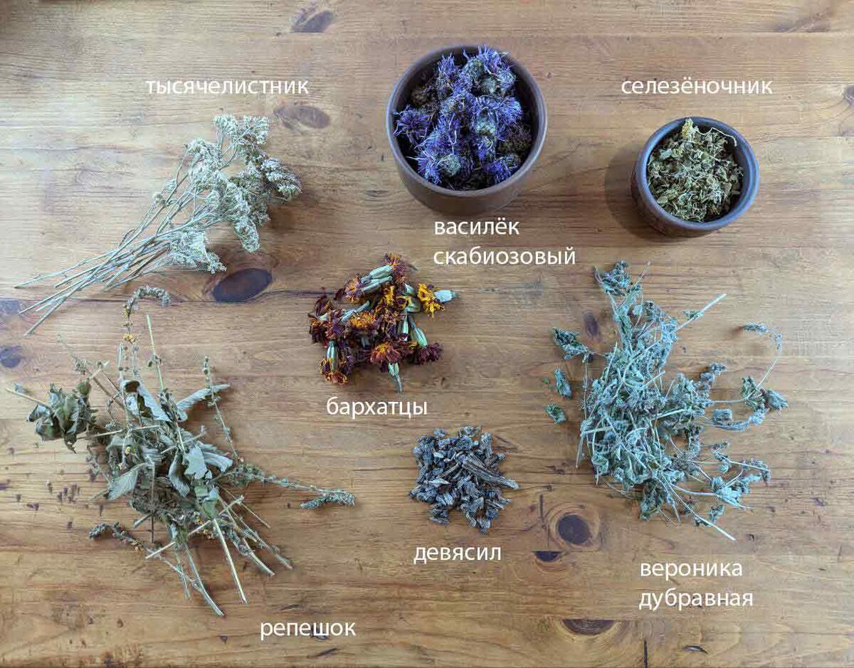 Травяной сбор