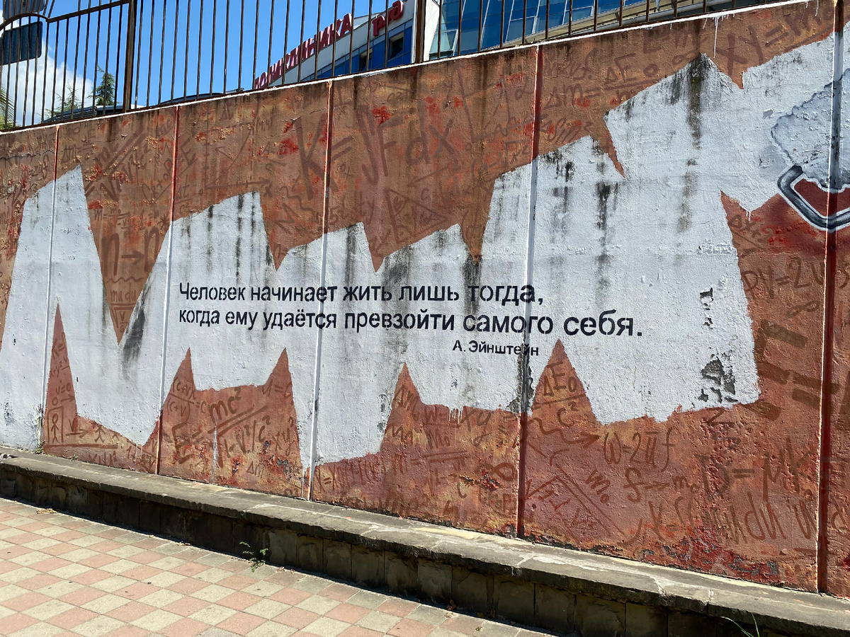 Архив автора. Сочи, 2023 г.