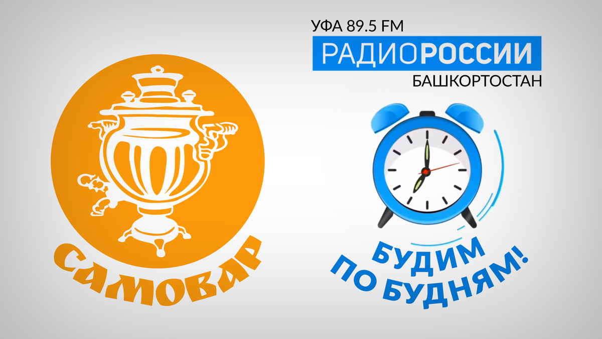    "Самовар" 26 ноября: разыграли зонт к 65-летию башкирского телевидения