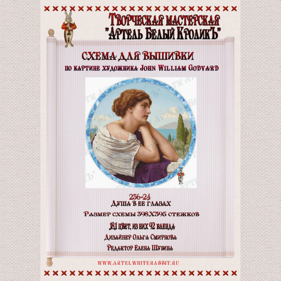 Обложка схемы