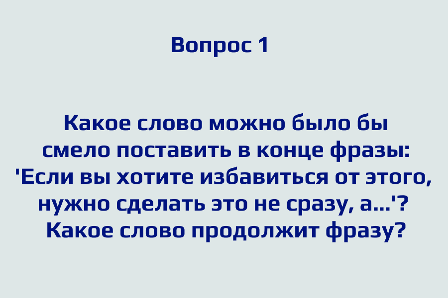 Вопрос 1