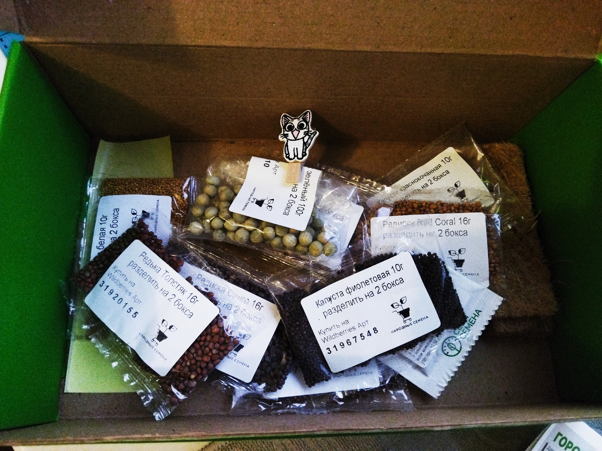 Семена микрозелени