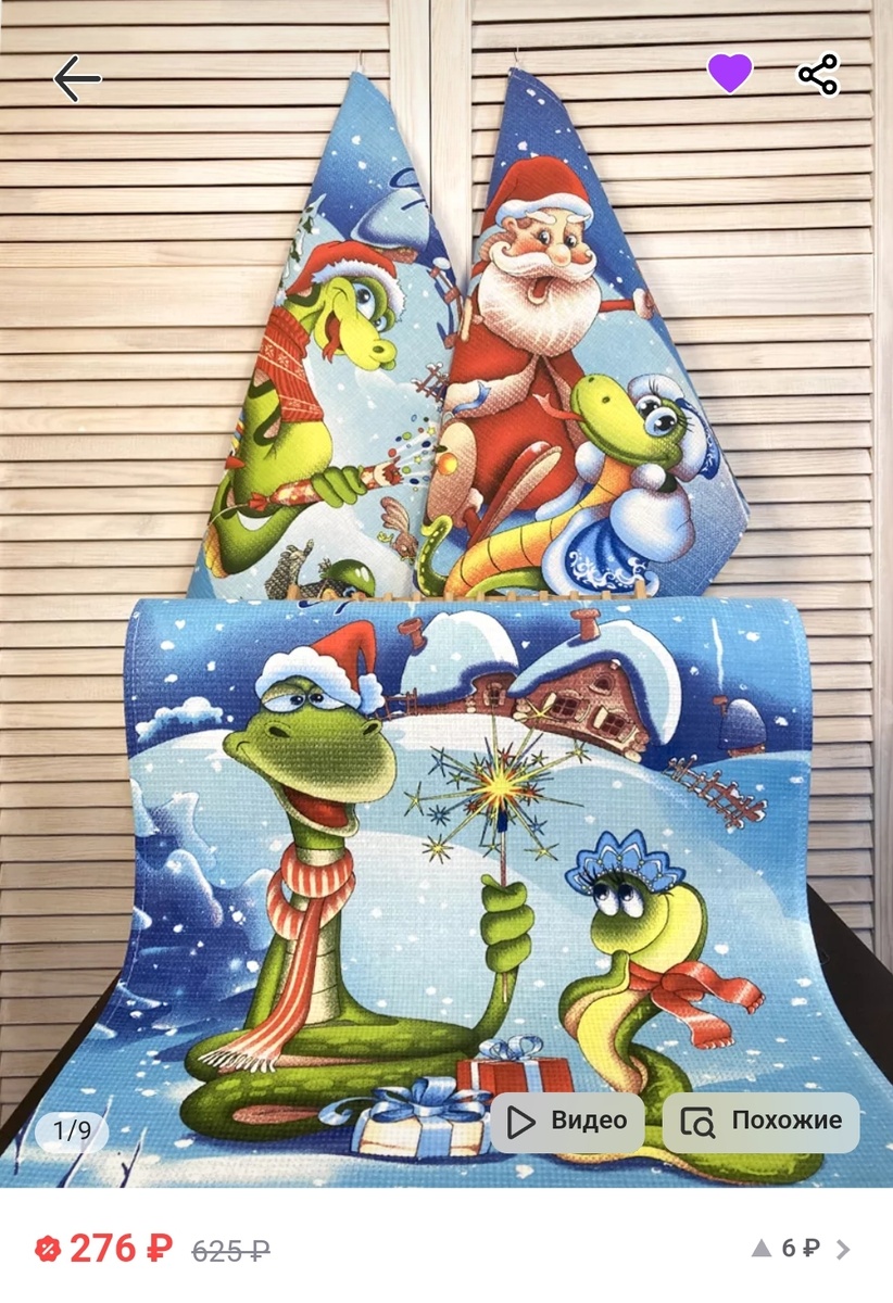 Разноцветный