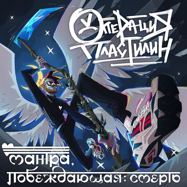 Обложка альбома